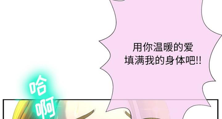 《变身面膜》第5话 第17页