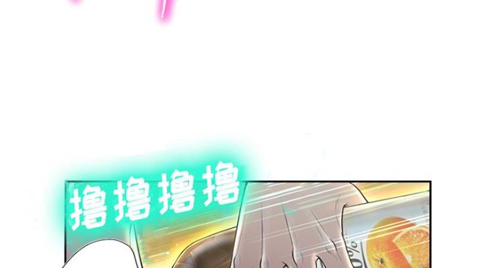 《变身面膜》第5话 第26页