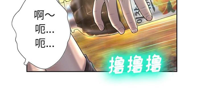 《变身面膜》第5话 第27页