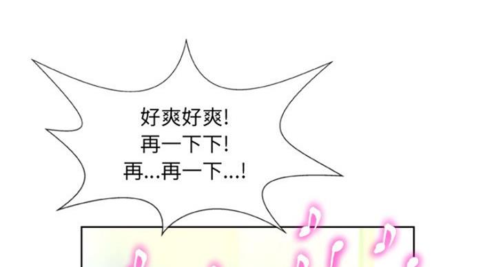 《变身面膜》第5话 第28页