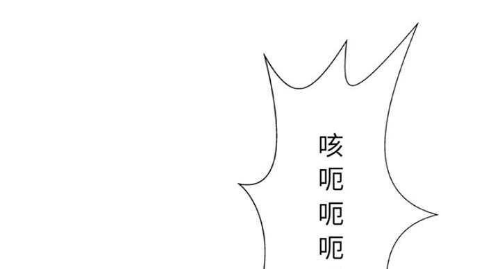 《变身面膜》第5话 第32页