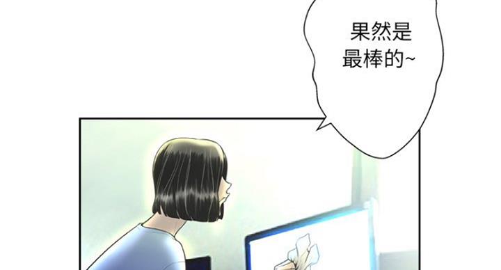 《变身面膜》第5话 第38页