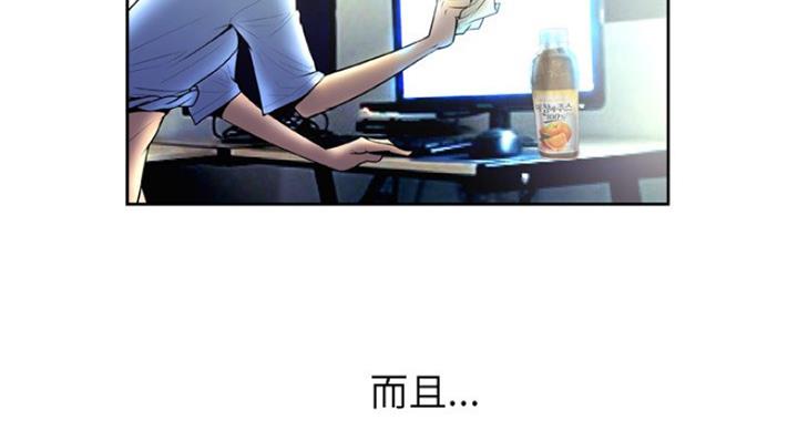 《变身面膜》第5话 第39页