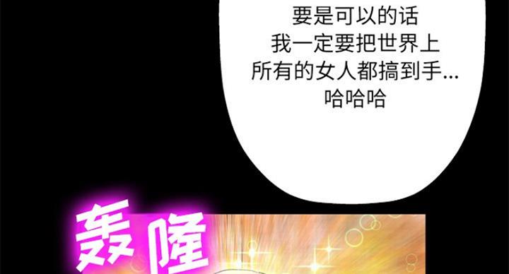 《变身面膜》第5话 第53页