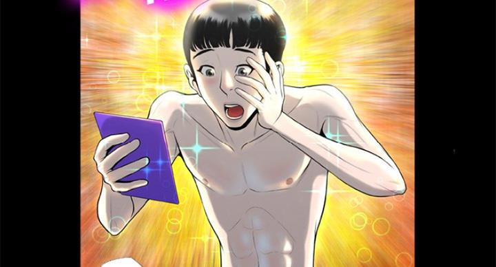 《变身面膜》第5话 第54页