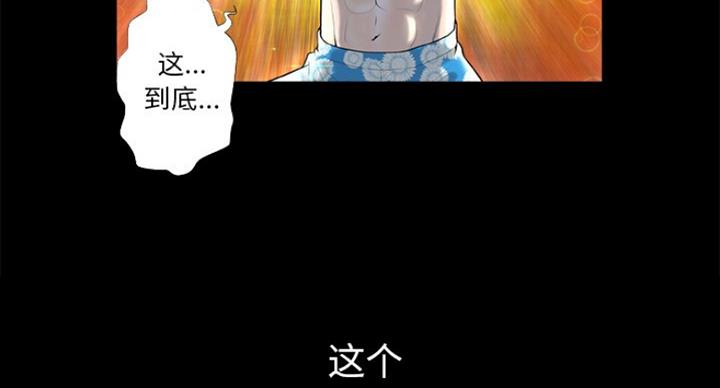 《变身面膜》第5话 第55页