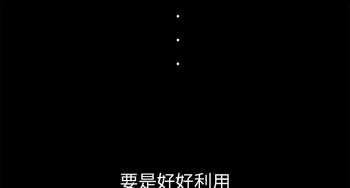 《变身面膜》第5话 第56页
