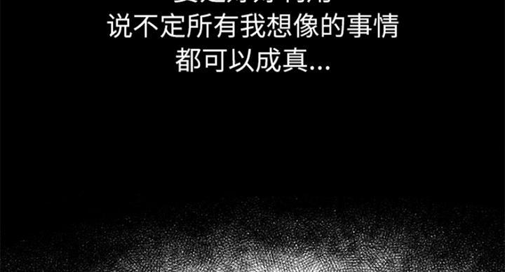 《变身面膜》第5话 第57页