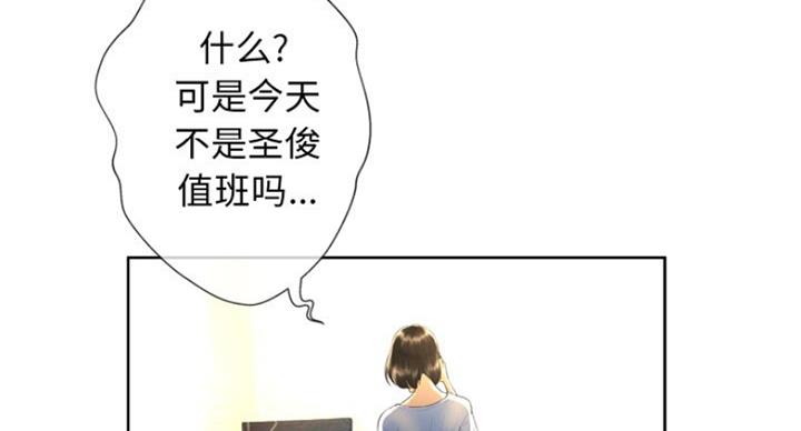 《变身面膜》第5话 第64页