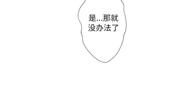 《变身面膜》第5话 第66页