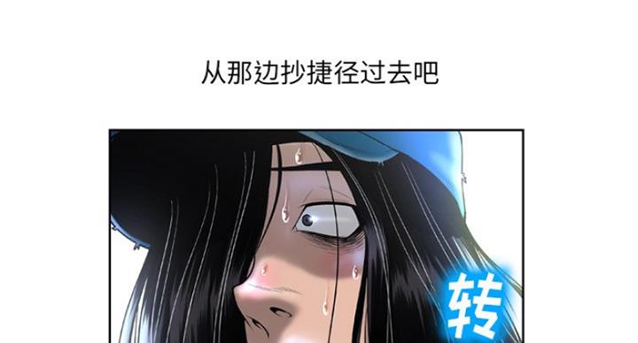 《变身面膜》第5话 第71页