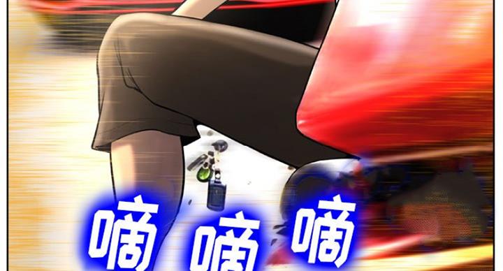《变身面膜》第5话 第74页