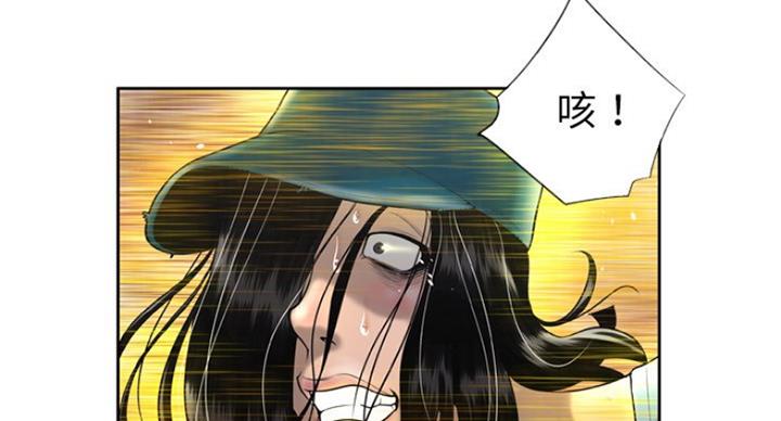 《变身面膜》第5话 第76页