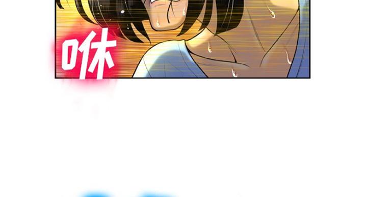 《变身面膜》第5话 第77页