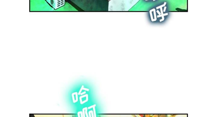 《变身面膜》第5话 第9页