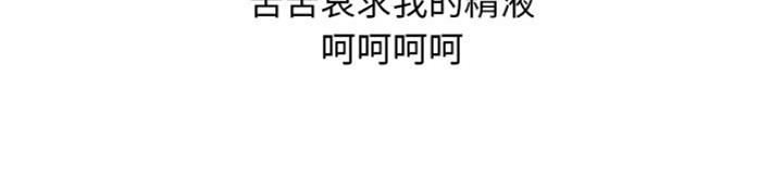 《变身面膜》第6话 第102页