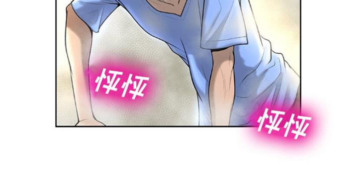 《变身面膜》第6话 第13页
