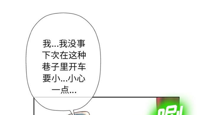 《变身面膜》第6话 第14页