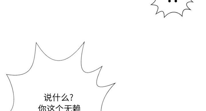 《变身面膜》第6话 第18页