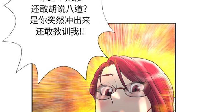 《变身面膜》第6话 第19页