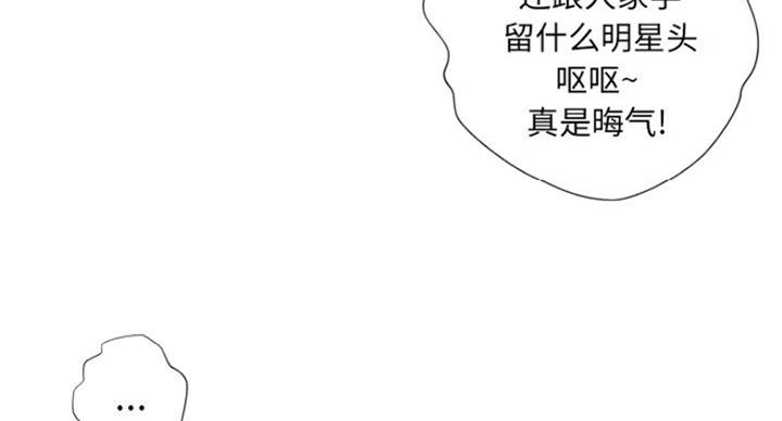 《变身面膜》第6话 第23页