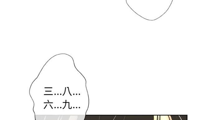 《变身面膜》第6话 第29页