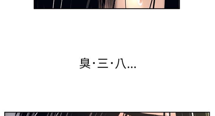 《变身面膜》第6话 第31页
