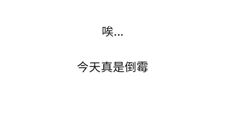 《变身面膜》第6话 第37页
