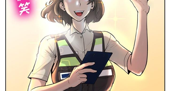 《变身面膜》第6话 第44页