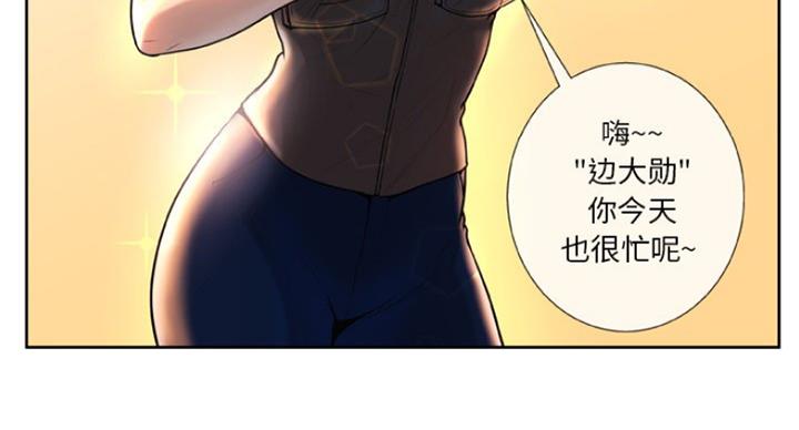 《变身面膜》第6话 第45页