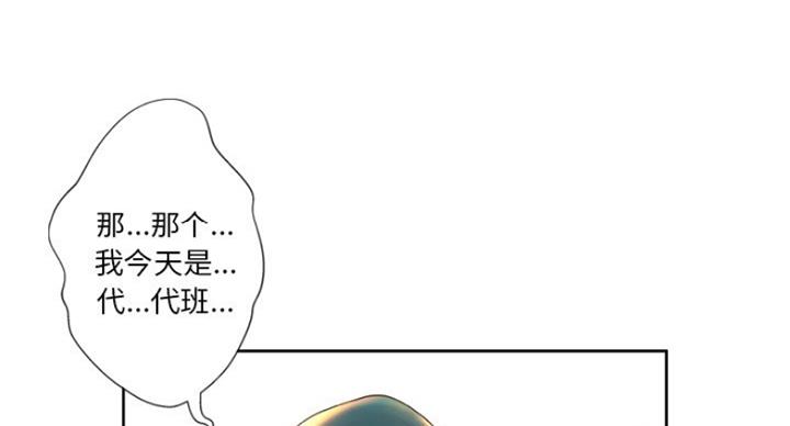 《变身面膜》第6话 第46页