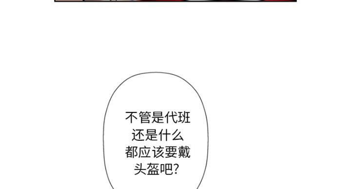 《变身面膜》第6话 第48页