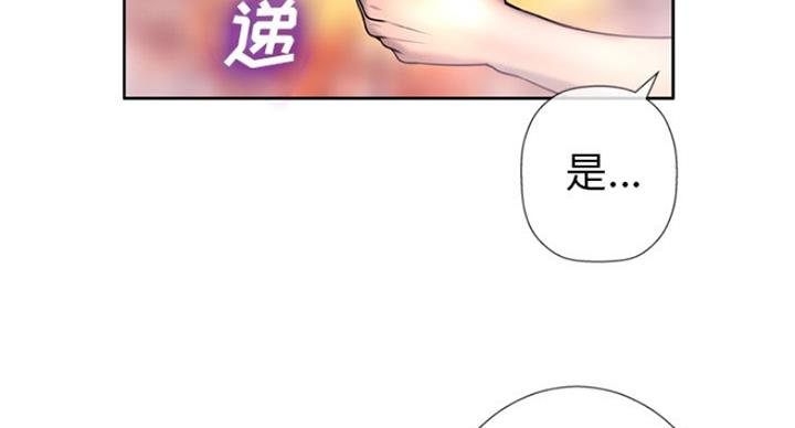 《变身面膜》第6话 第50页