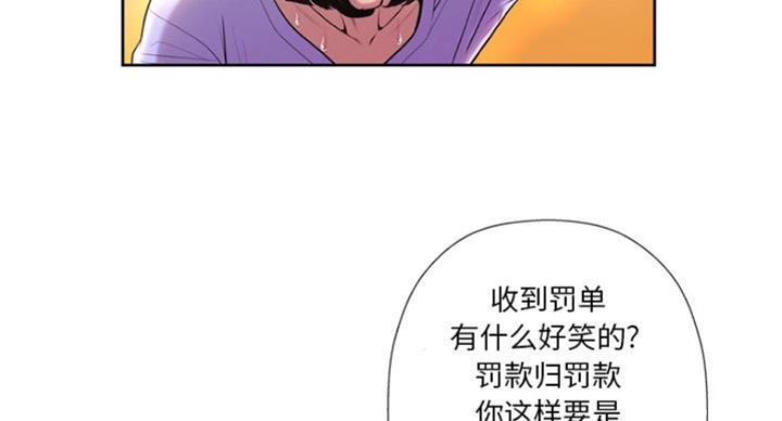 《变身面膜》第6话 第54页