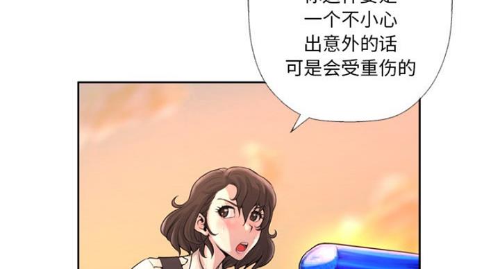 《变身面膜》第6话 第55页