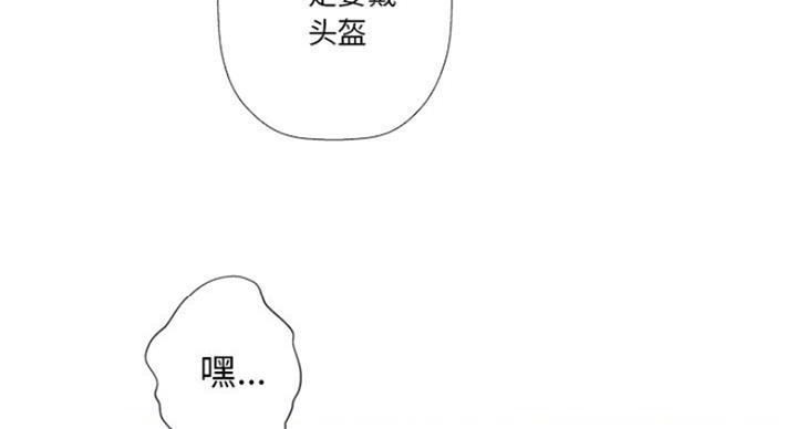 《变身面膜》第6话 第57页