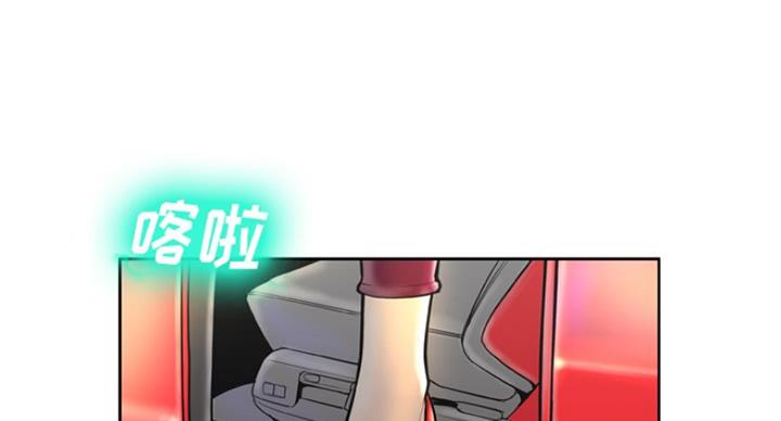 《变身面膜》第6话 第6页