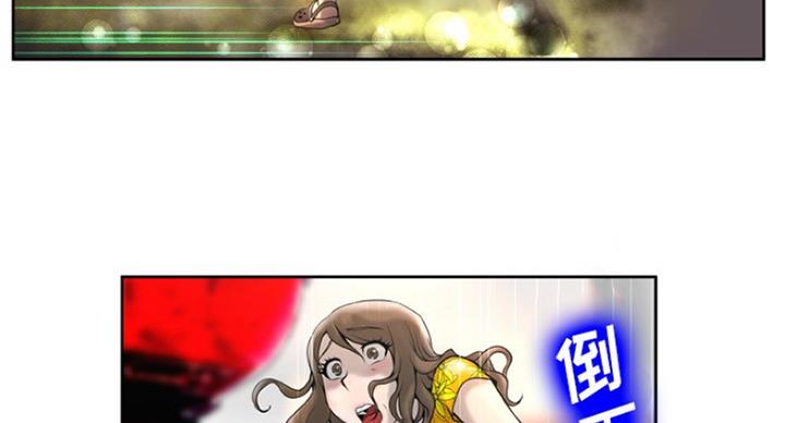 《变身面膜》第6话 第70页