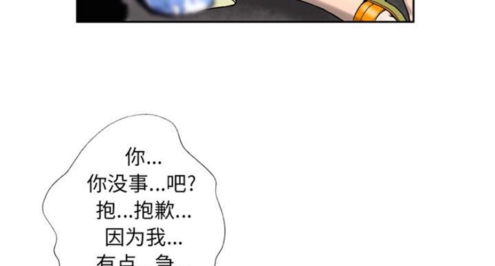 《变身面膜》第6话 第72页
