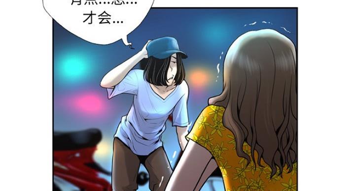 《变身面膜》第6话 第73页