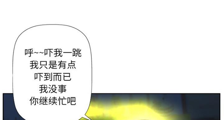 《变身面膜》第6话 第75页