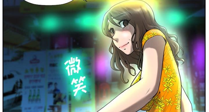 《变身面膜》第6话 第76页