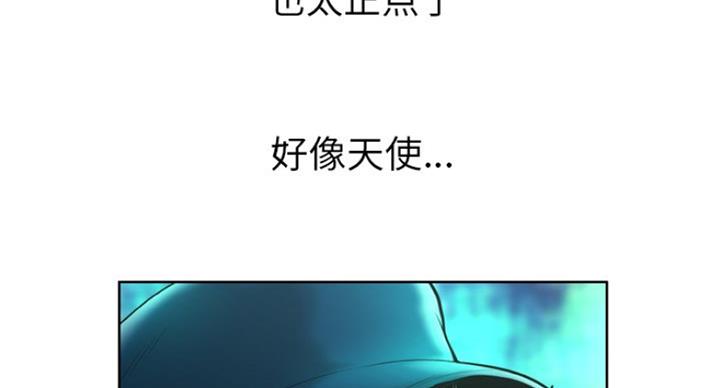 《变身面膜》第6话 第78页