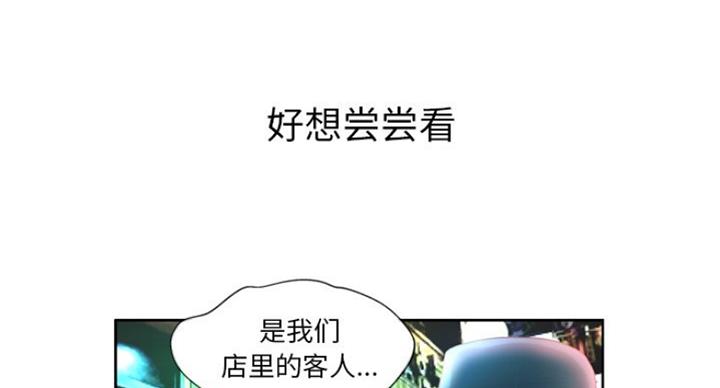 《变身面膜》第6话 第80页