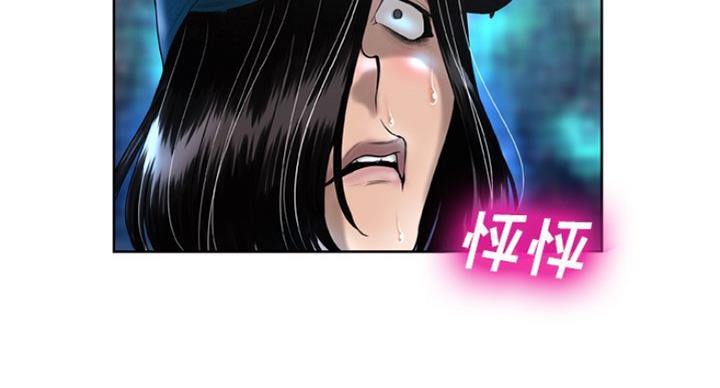 《变身面膜》第6话 第83页