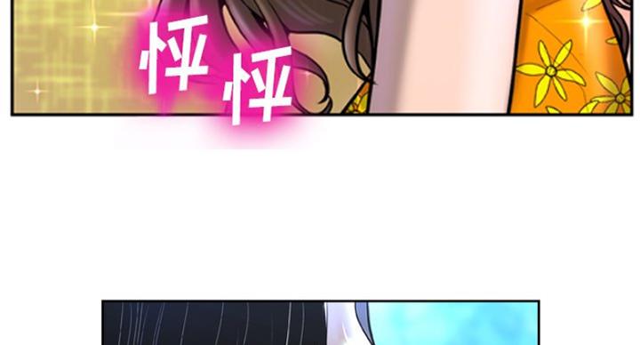 《变身面膜》第6话 第86页