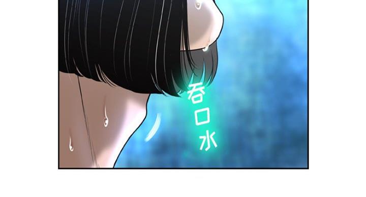 《变身面膜》第6话 第87页