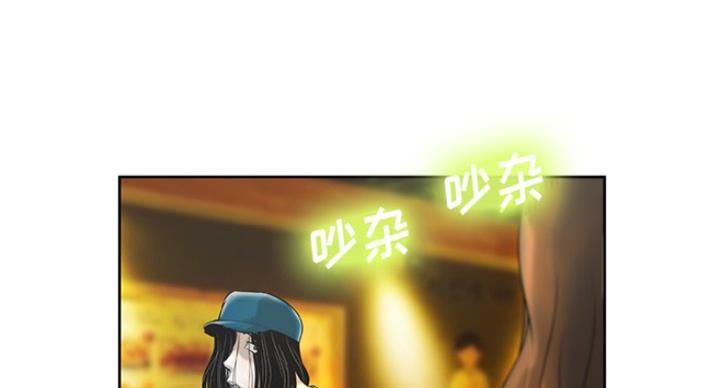 《变身面膜》第6话 第88页