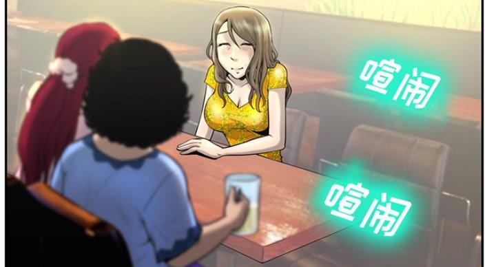 《变身面膜》第6话 第91页