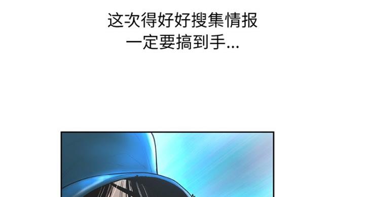 《变身面膜》第6话 第95页